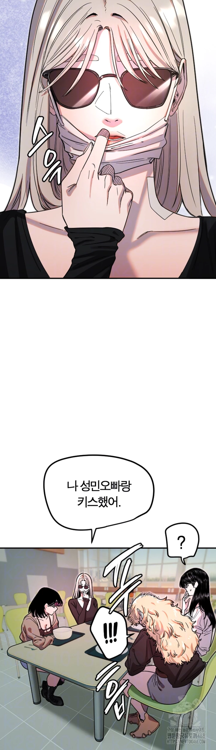 Manitto Raw Chapter 42 - Page 12