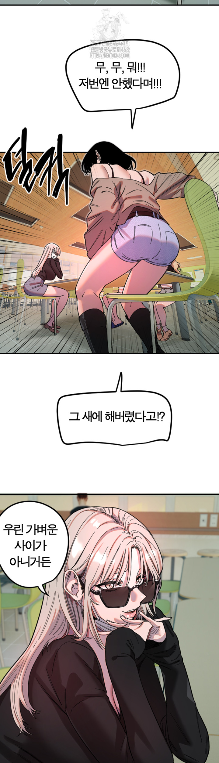 Manitto Raw Chapter 42 - Page 13