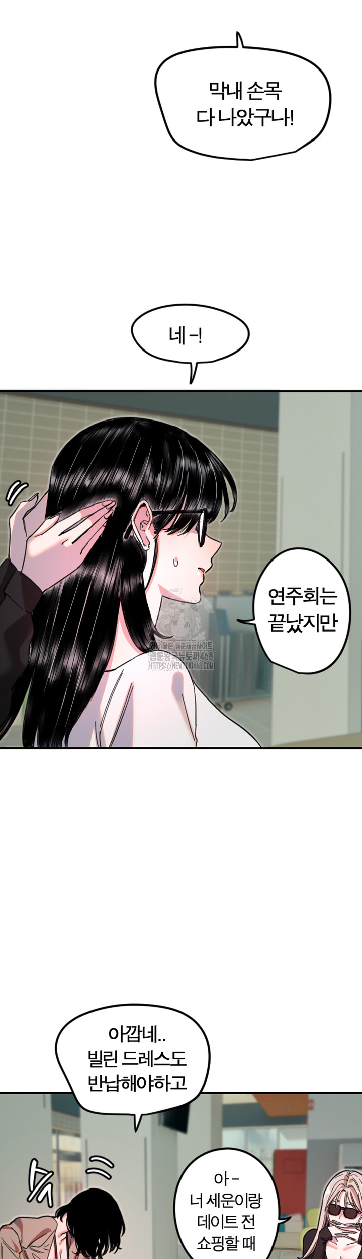 Manitto Raw Chapter 42 - Page 17