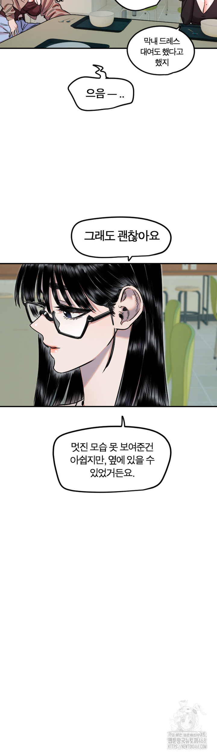 Manitto Raw Chapter 42 - Page 18