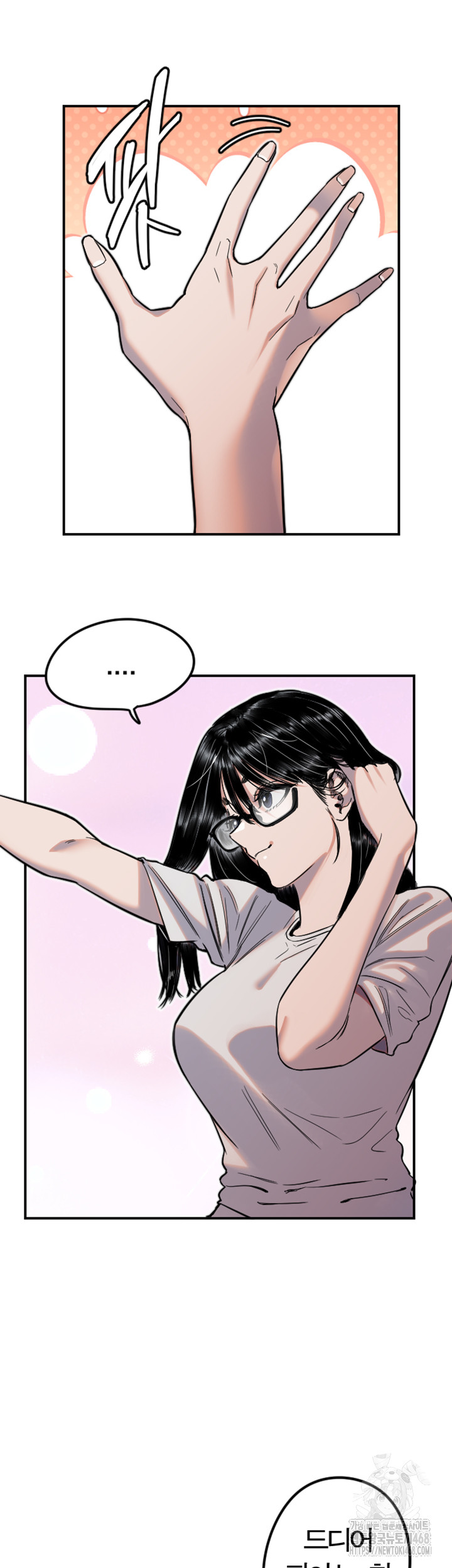 Manitto Raw Chapter 42 - Page 2