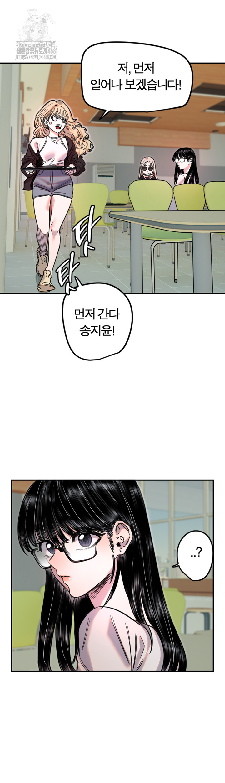 Manitto Raw Chapter 42 - Page 21