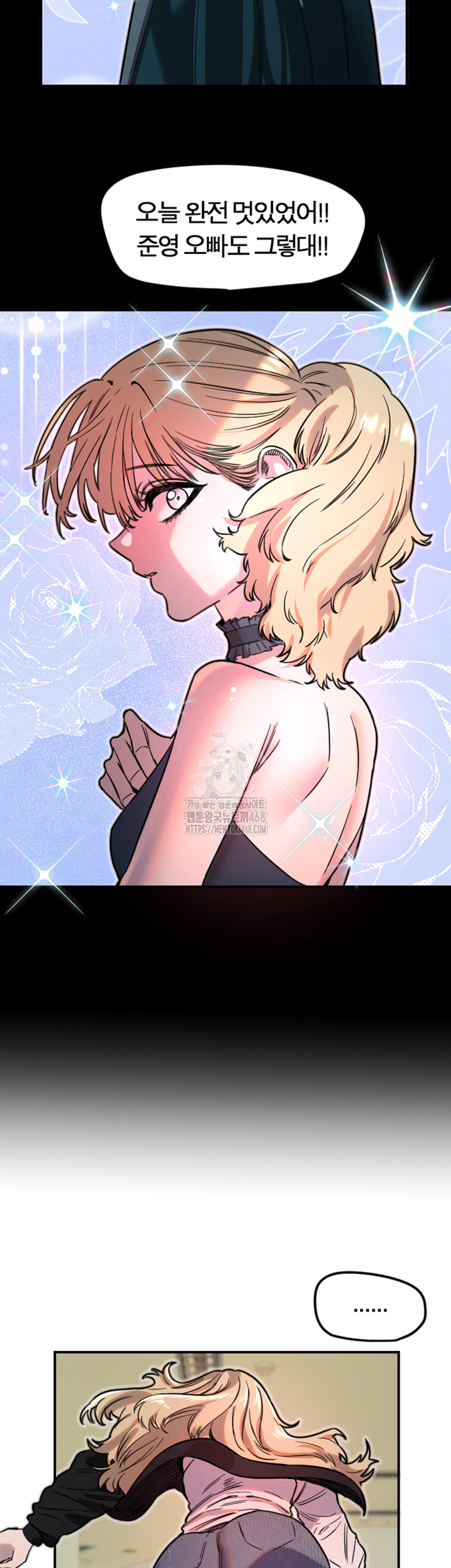 Manitto Raw Chapter 42 - Page 24