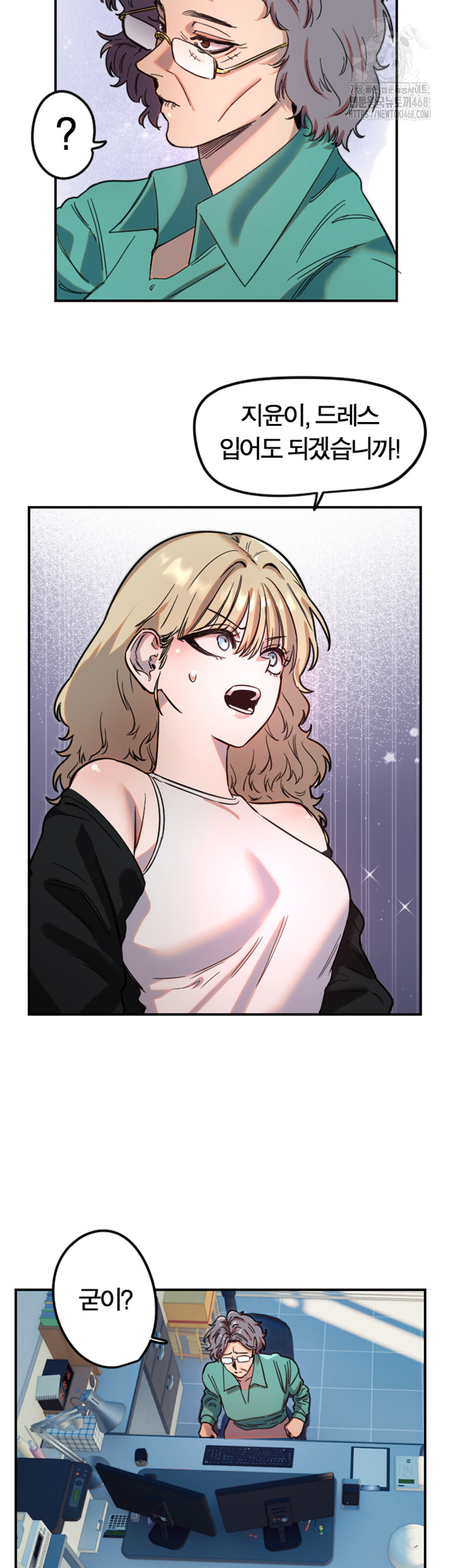 Manitto Raw Chapter 42 - Page 30