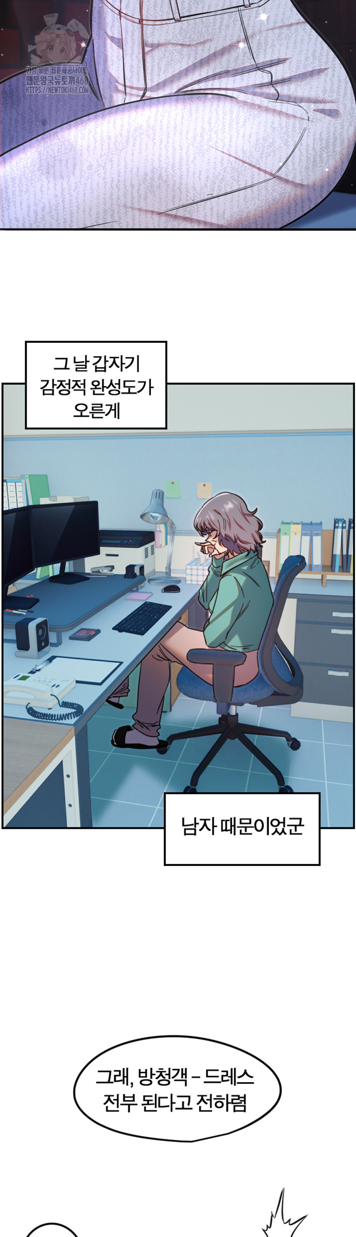 Manitto Raw Chapter 42 - Page 33