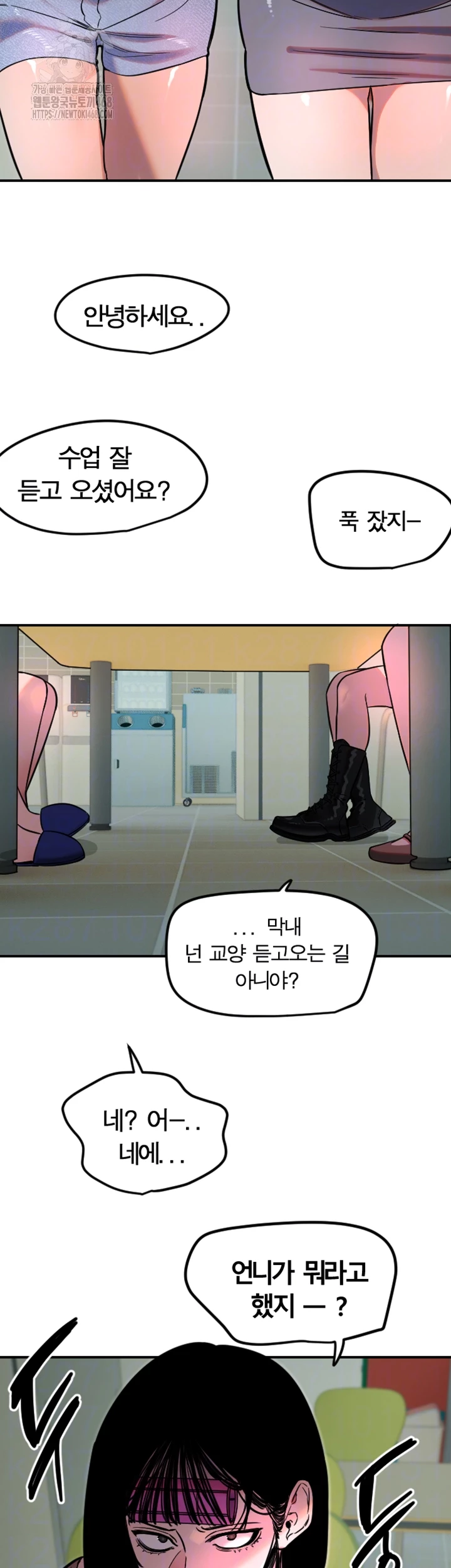 Manitto Raw Chapter 42 - Page 6