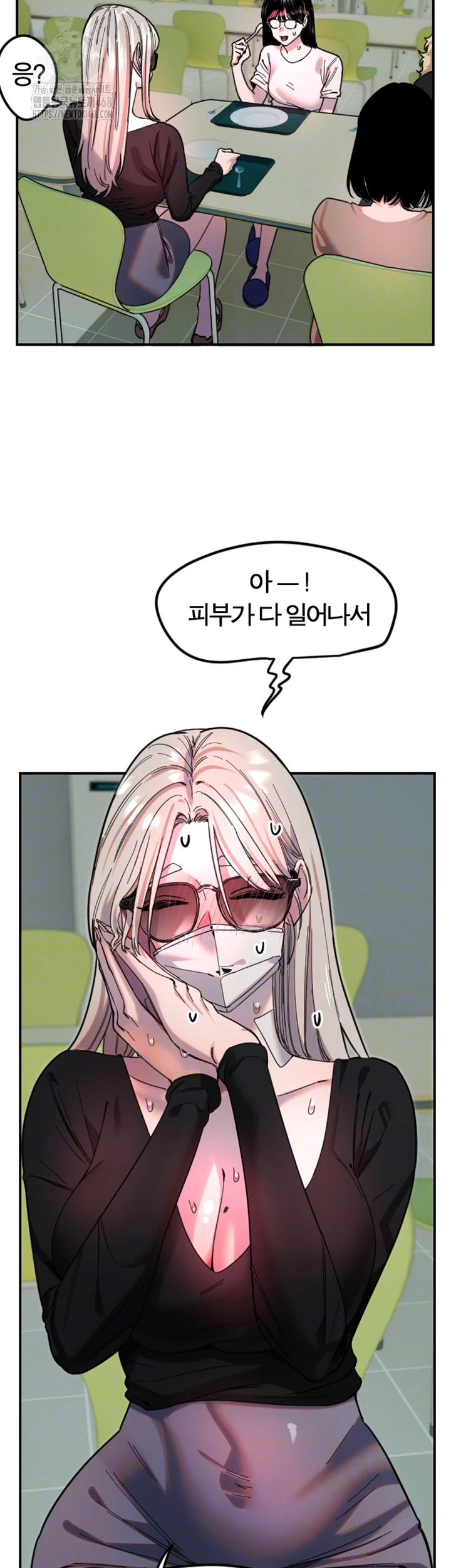 Manitto Raw Chapter 42 - Page 8