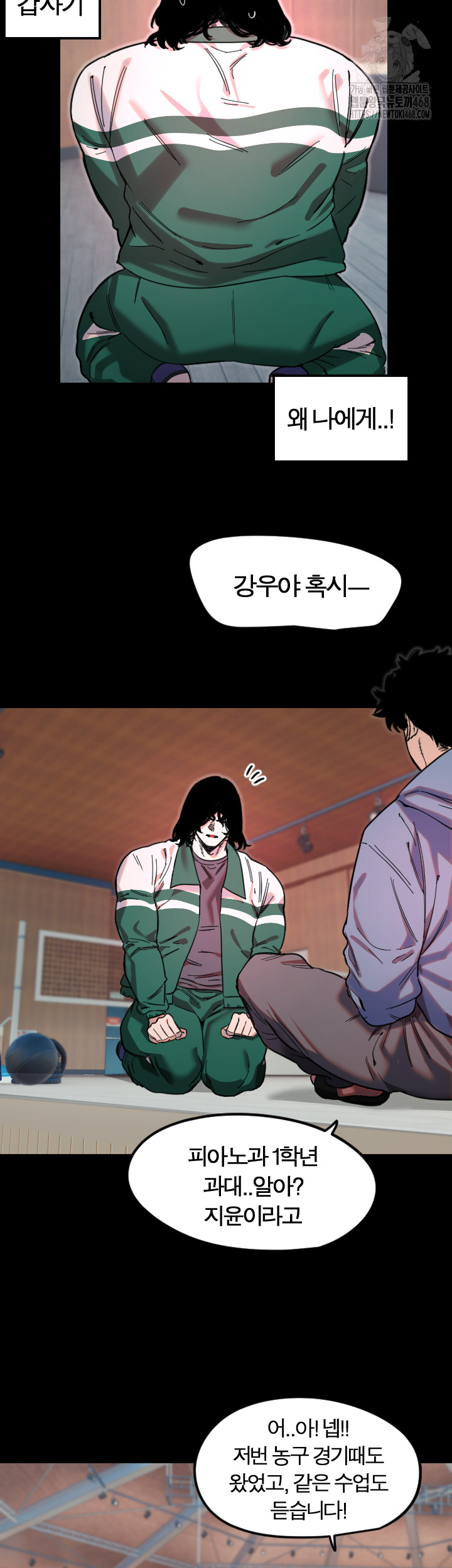 Manitto Raw Chapter 43 - Page 13