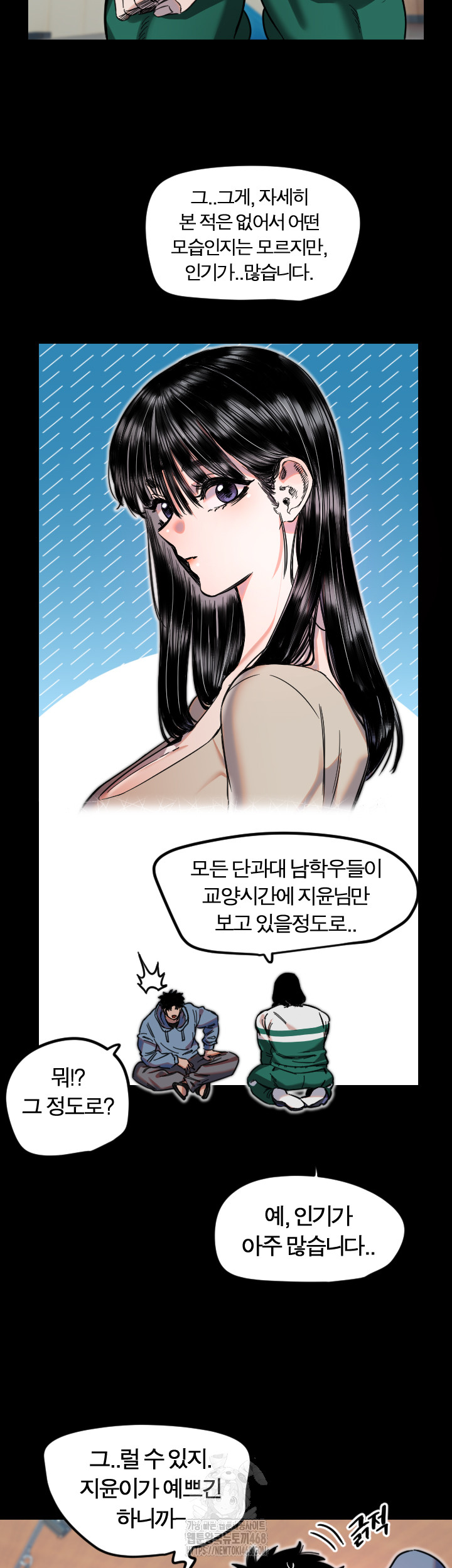 Manitto Raw Chapter 43 - Page 15