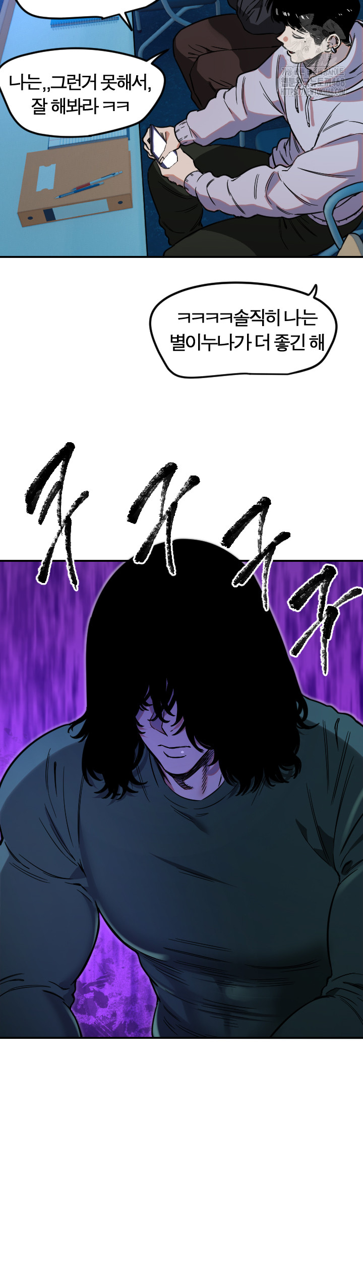 Manitto Raw Chapter 43 - Page 21