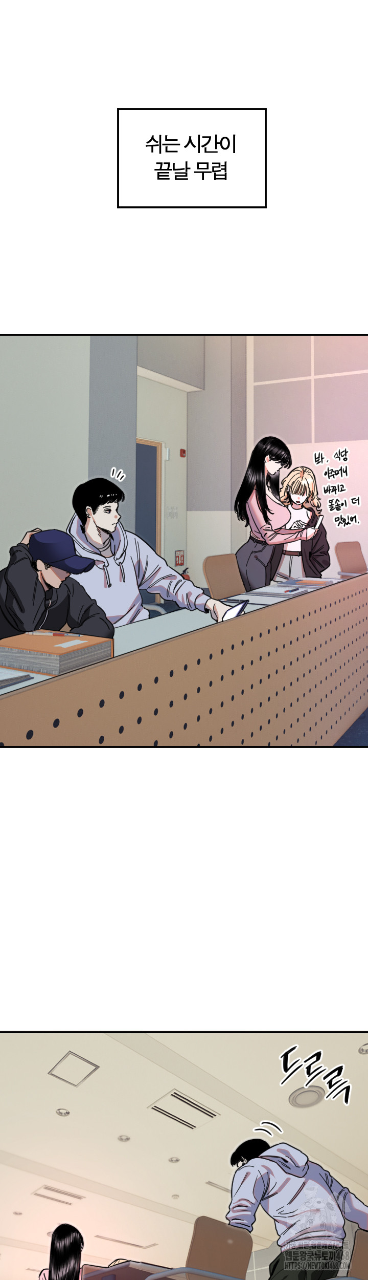 Manitto Raw Chapter 43 - Page 22