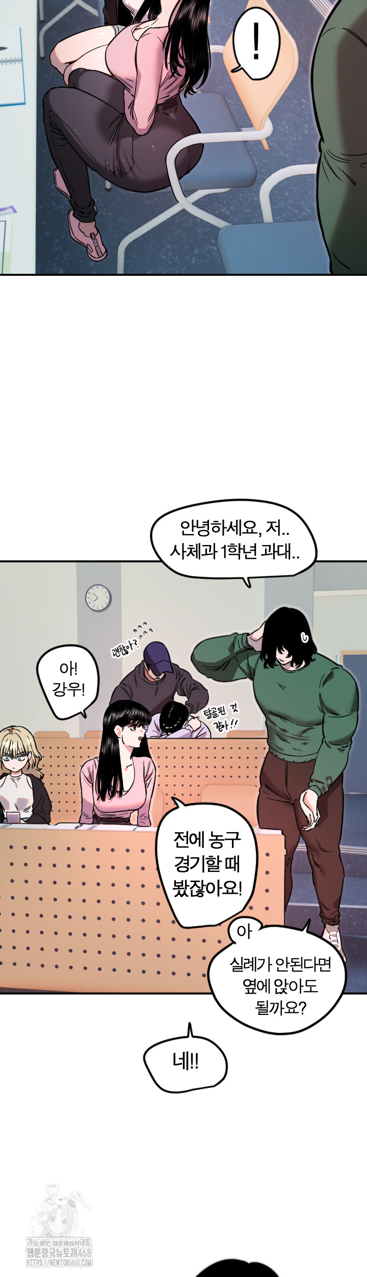 Manitto Raw Chapter 43 - Page 25