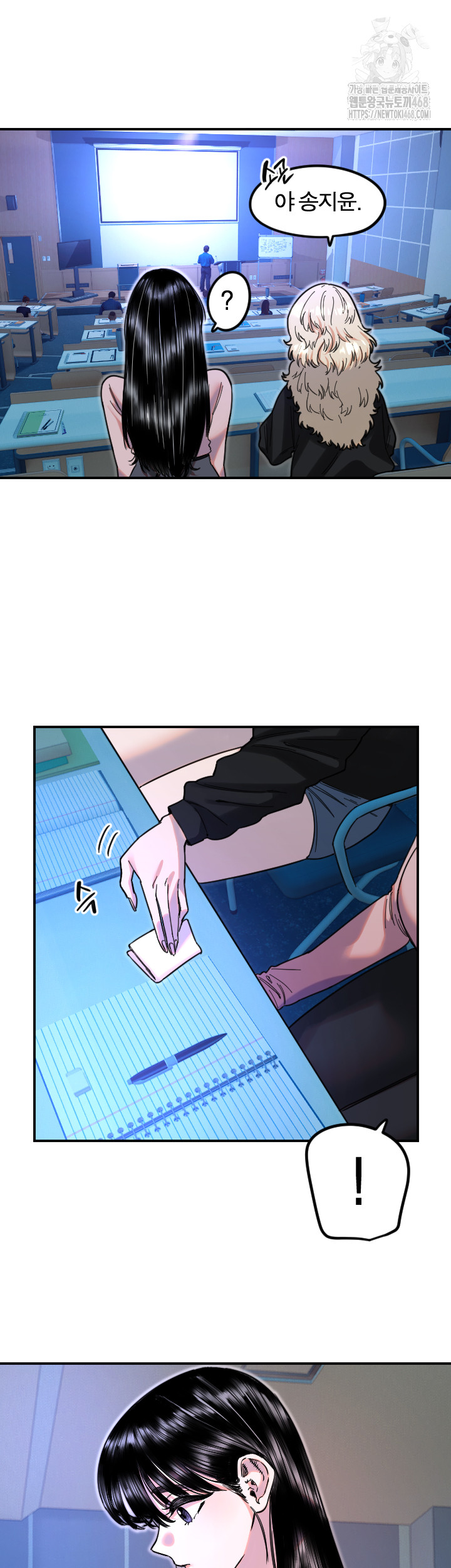 Manitto Raw Chapter 43 - Page 3