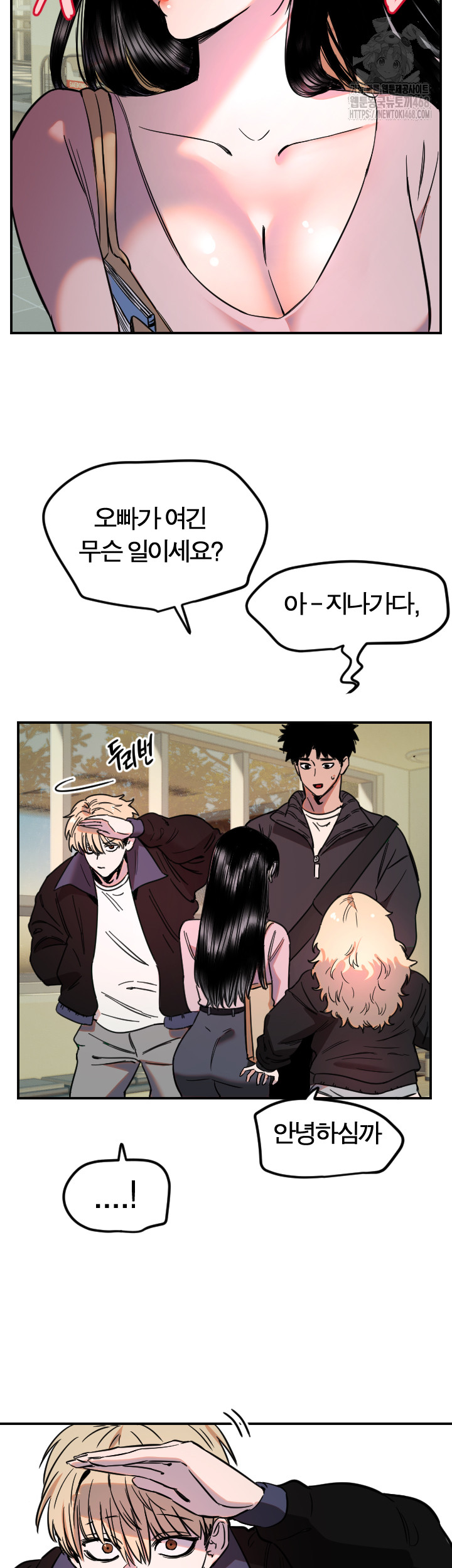 Manitto Raw Chapter 43 - Page 31