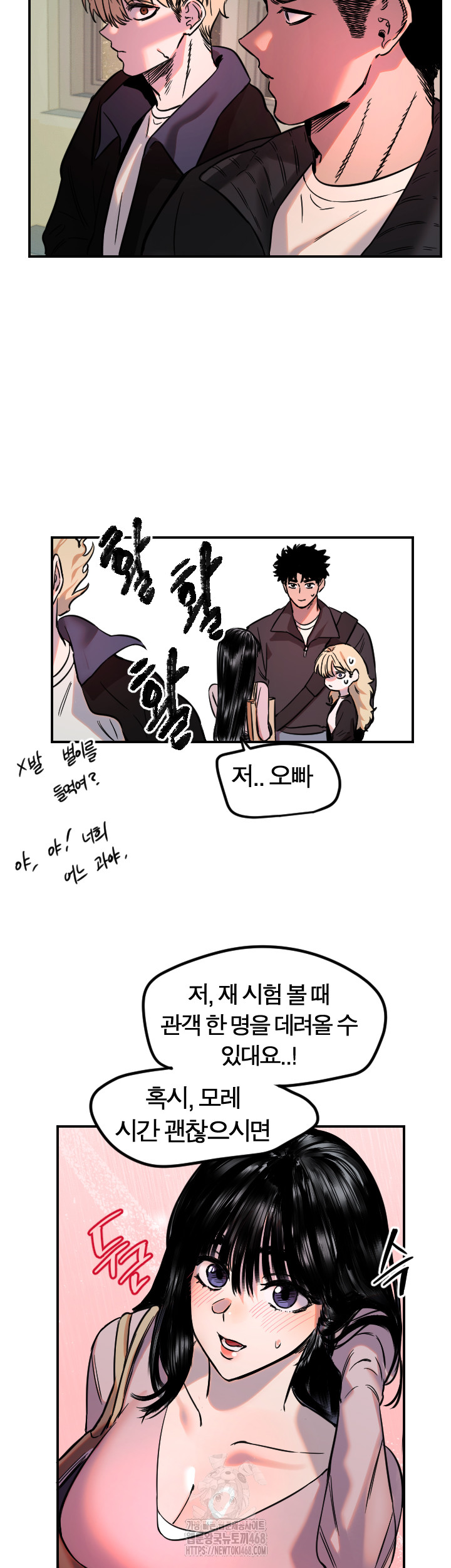 Manitto Raw Chapter 43 - Page 33