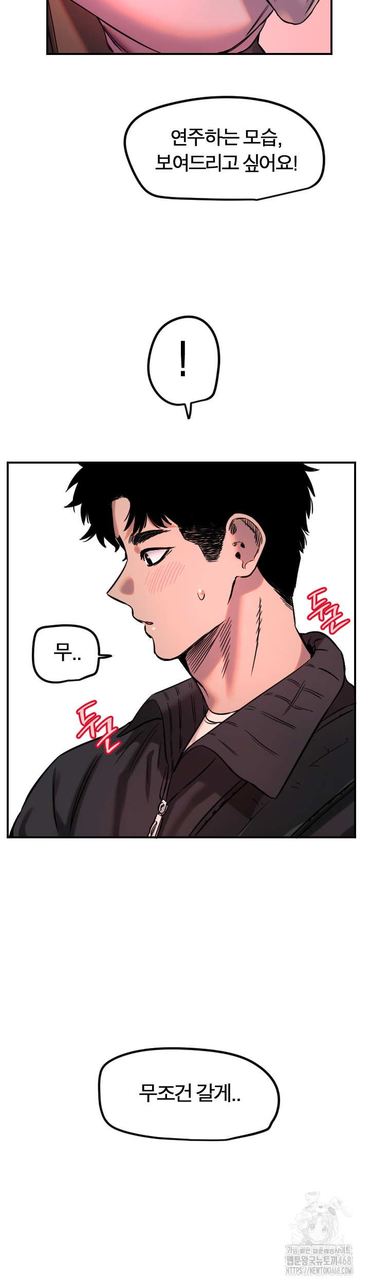 Manitto Raw Chapter 43 - Page 34