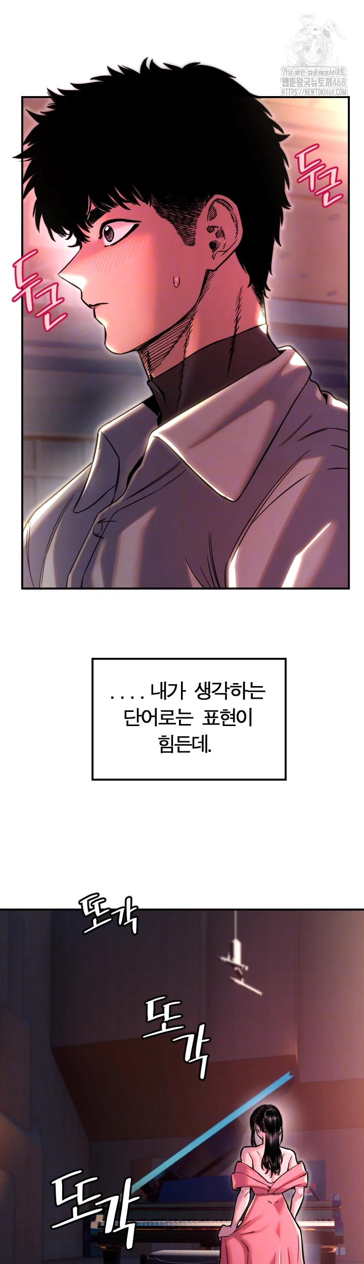 Manitto Raw Chapter 44 - Page 12