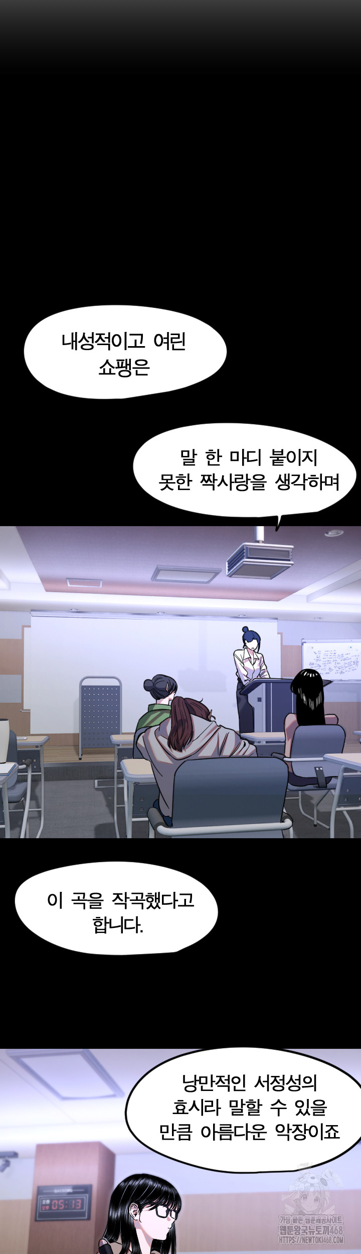 Manitto Raw Chapter 44 - Page 17