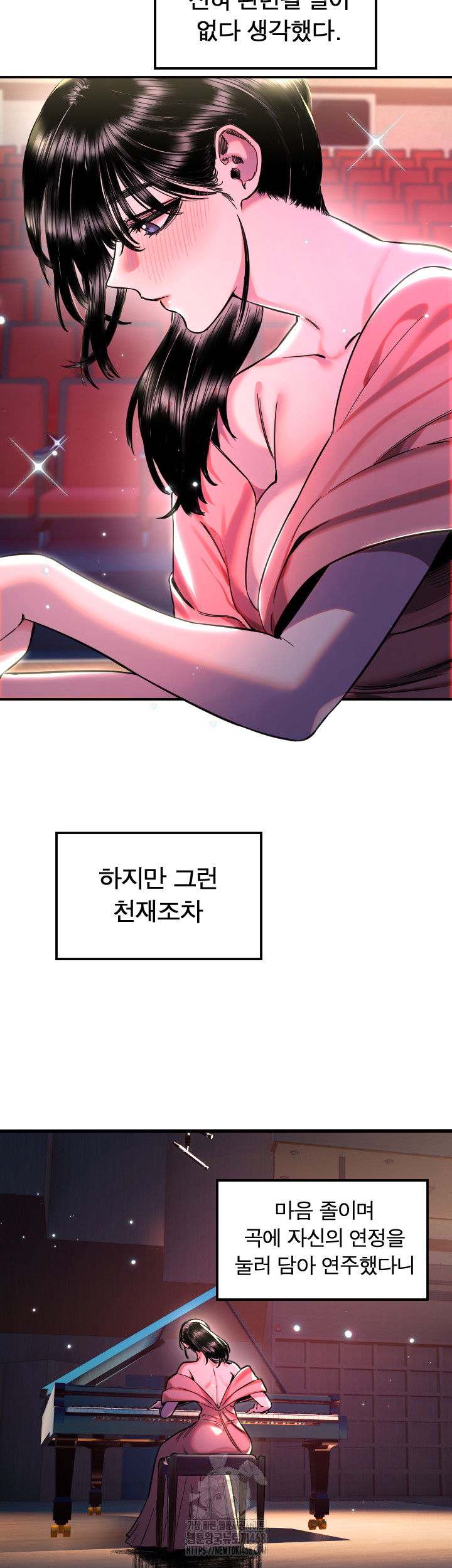 Manitto Raw Chapter 44 - Page 21