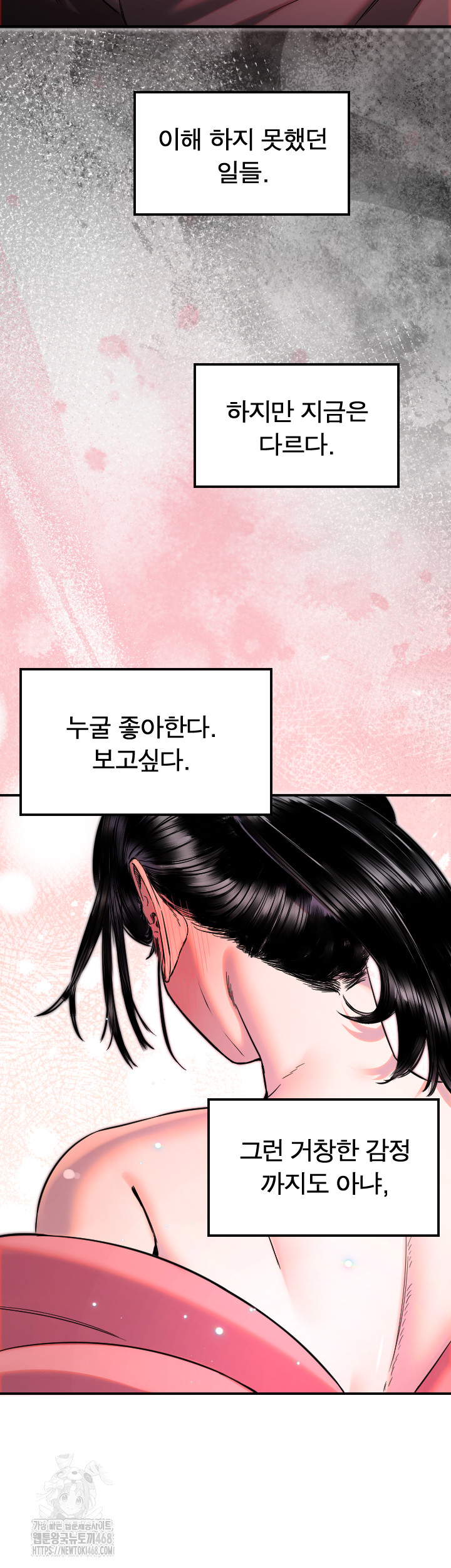 Manitto Raw Chapter 44 - Page 23