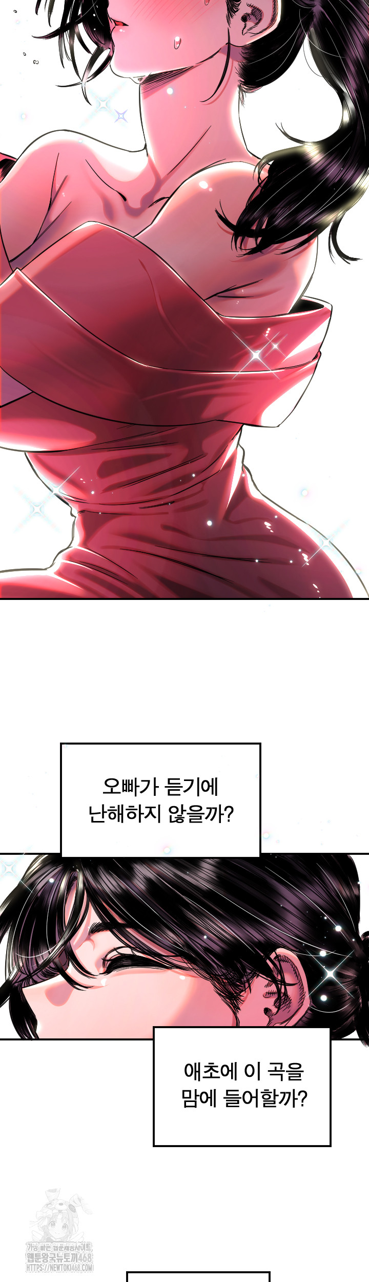 Manitto Raw Chapter 44 - Page 25