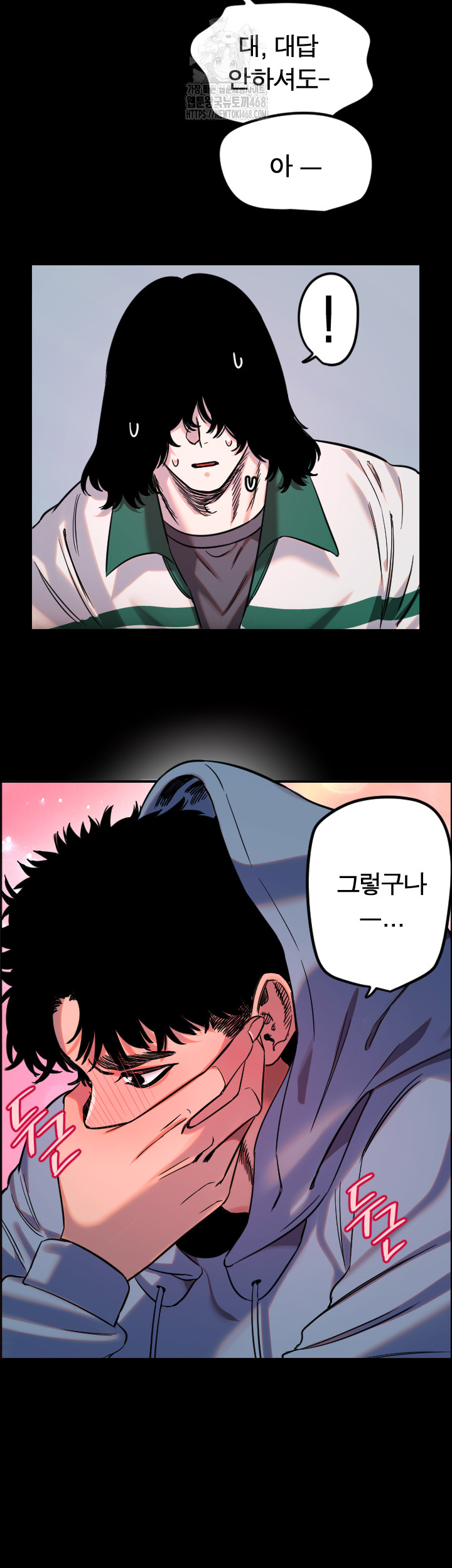 Manitto Raw Chapter 44 - Page 31