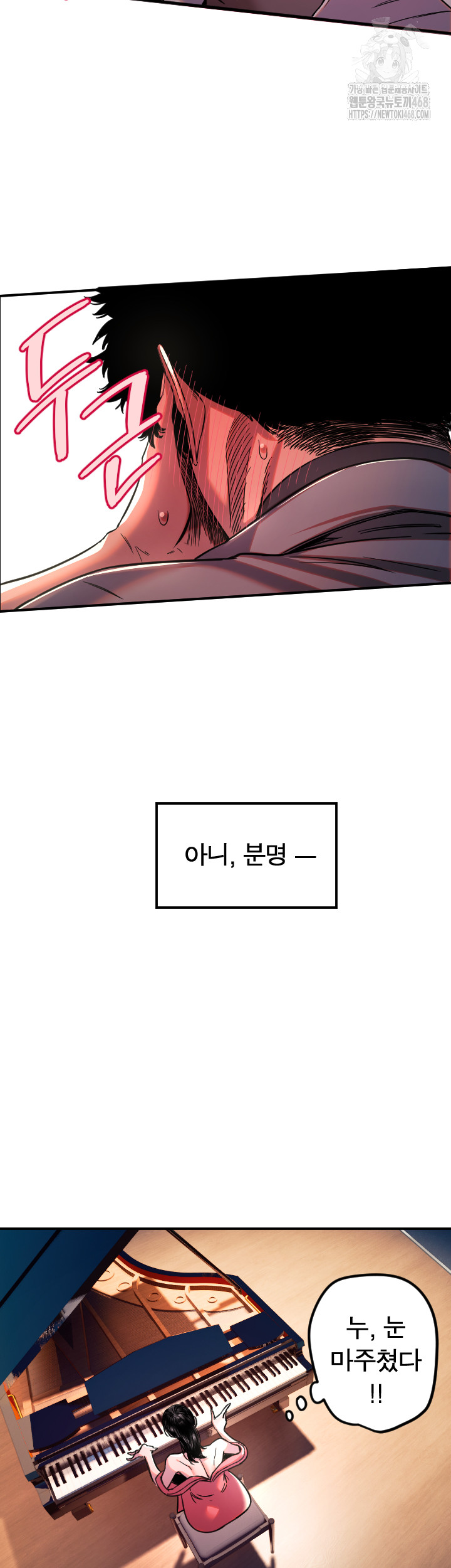 Manitto Raw Chapter 44 - Page 34