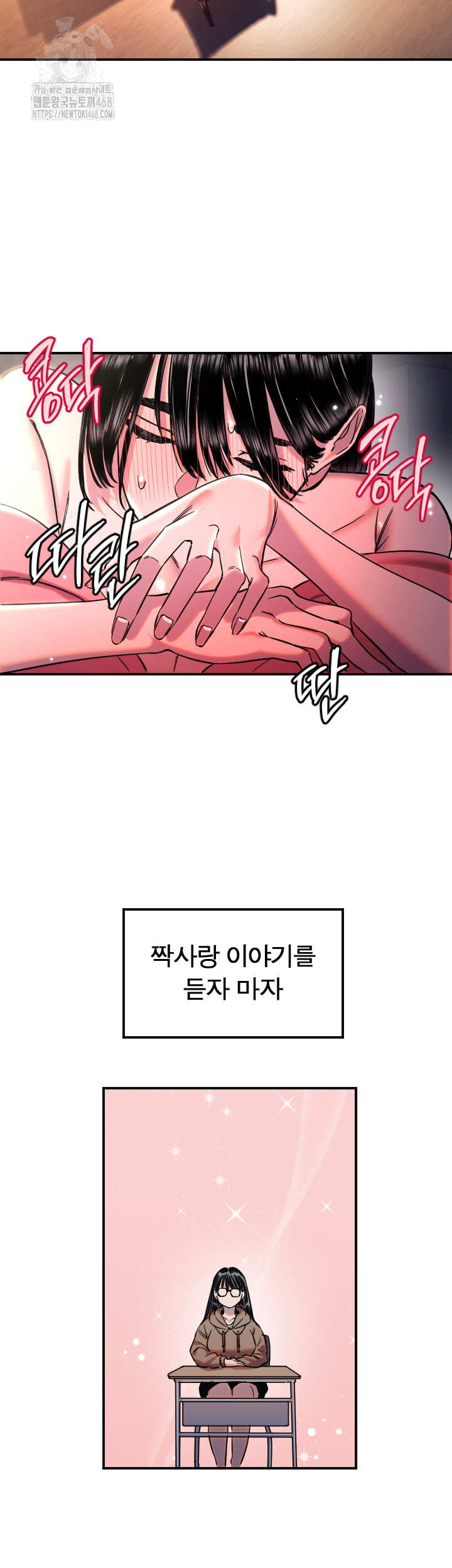 Manitto Raw Chapter 44 - Page 35