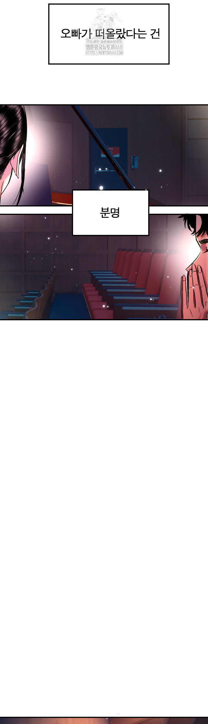 Manitto Raw Chapter 44 - Page 36