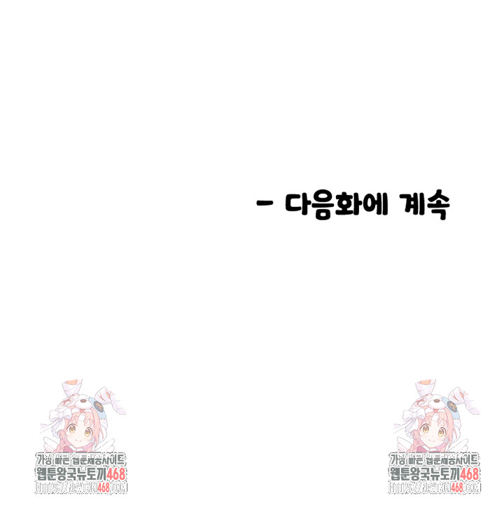 Manitto Raw Chapter 44 - Page 39