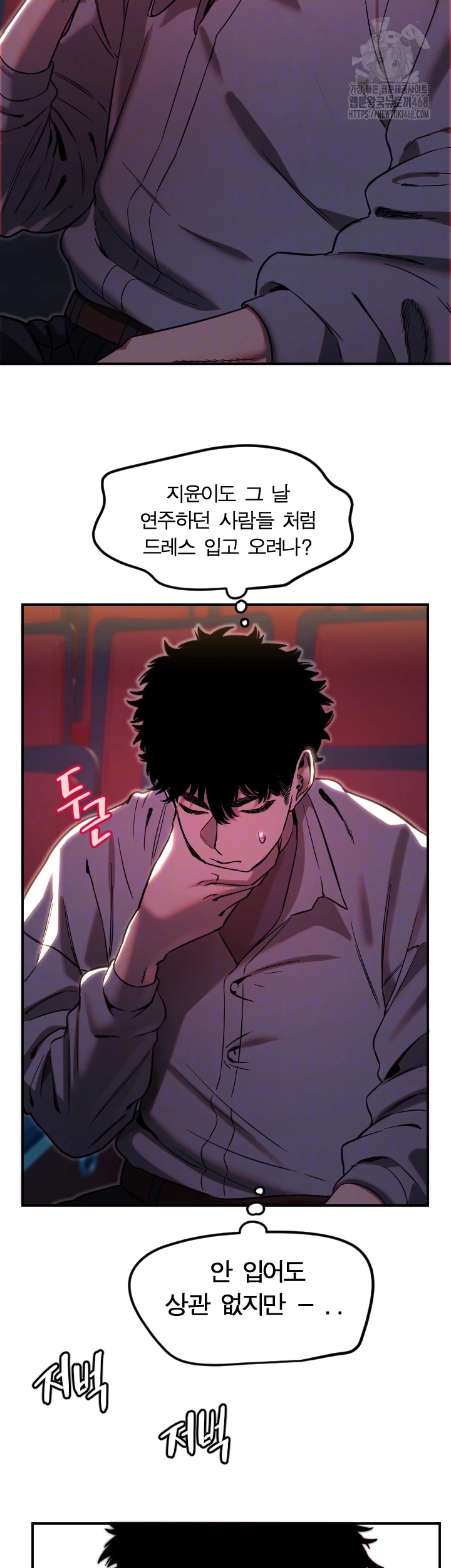 Manitto Raw Chapter 44 - Page 4