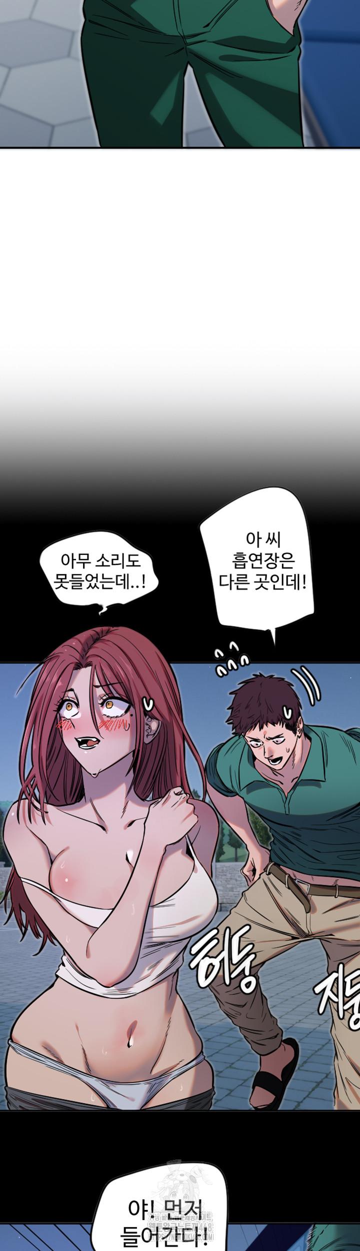 Manitto Raw Chapter 45 - Page 13