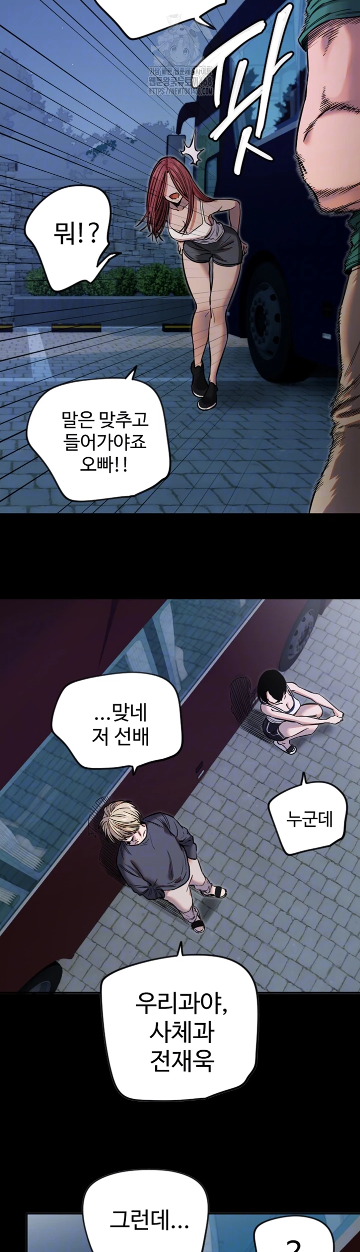 Manitto Raw Chapter 45 - Page 14