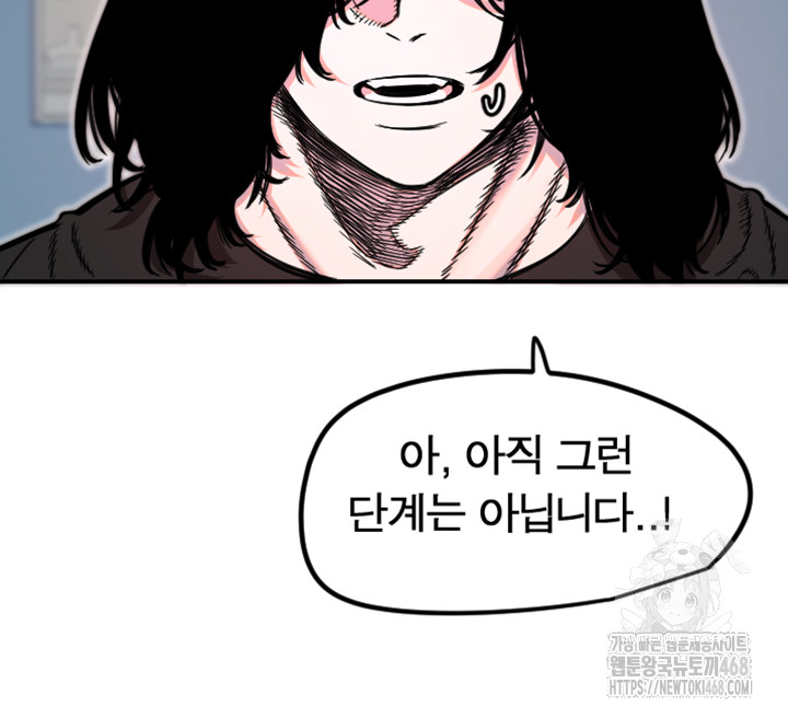 Manitto Raw Chapter 45 - Page 21