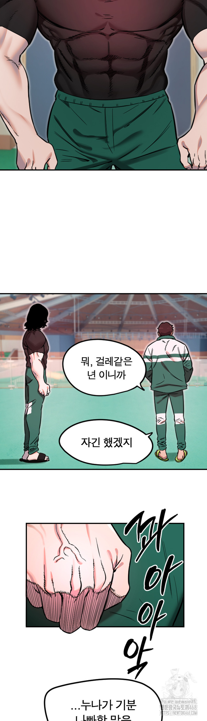 Manitto Raw Chapter 45 - Page 23