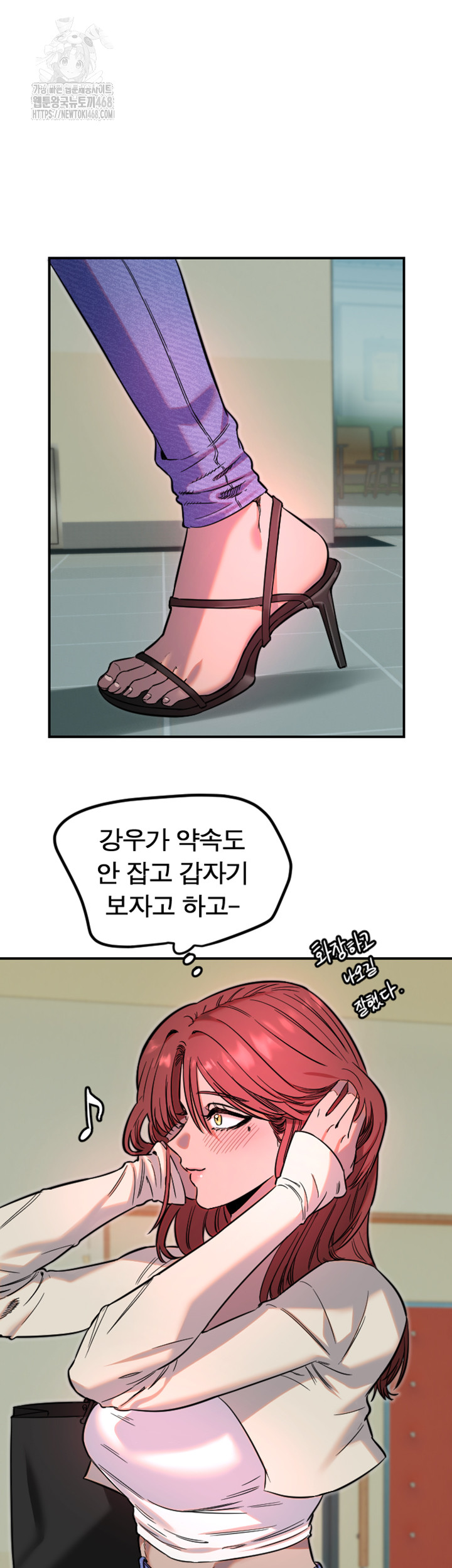 Manitto Raw Chapter 45 - Page 34