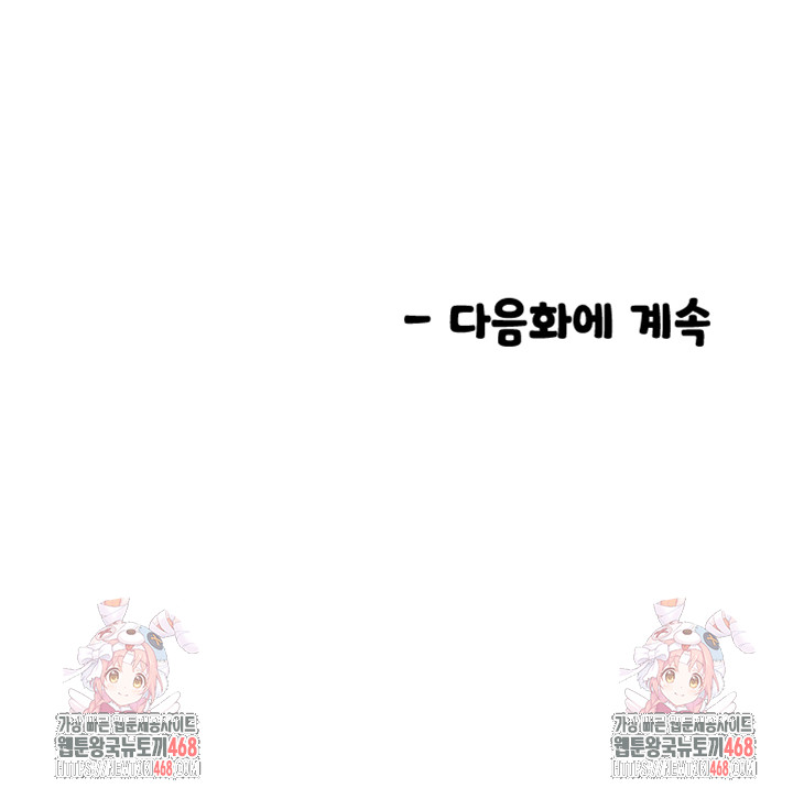 Manitto Raw Chapter 45 - Page 39