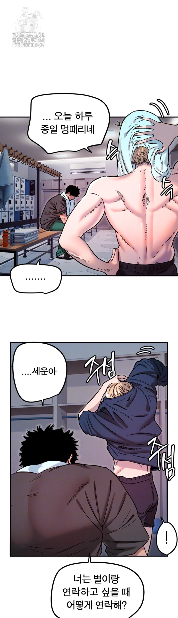 Manitto Raw Chapter 45 - Page 4