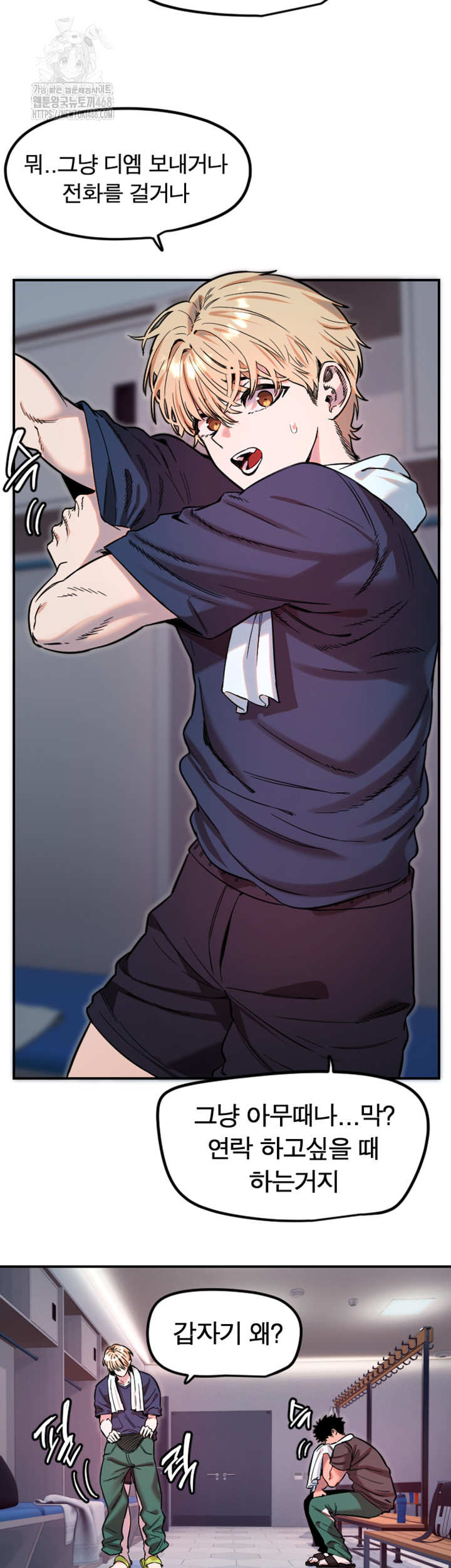 Manitto Raw Chapter 45 - Page 5