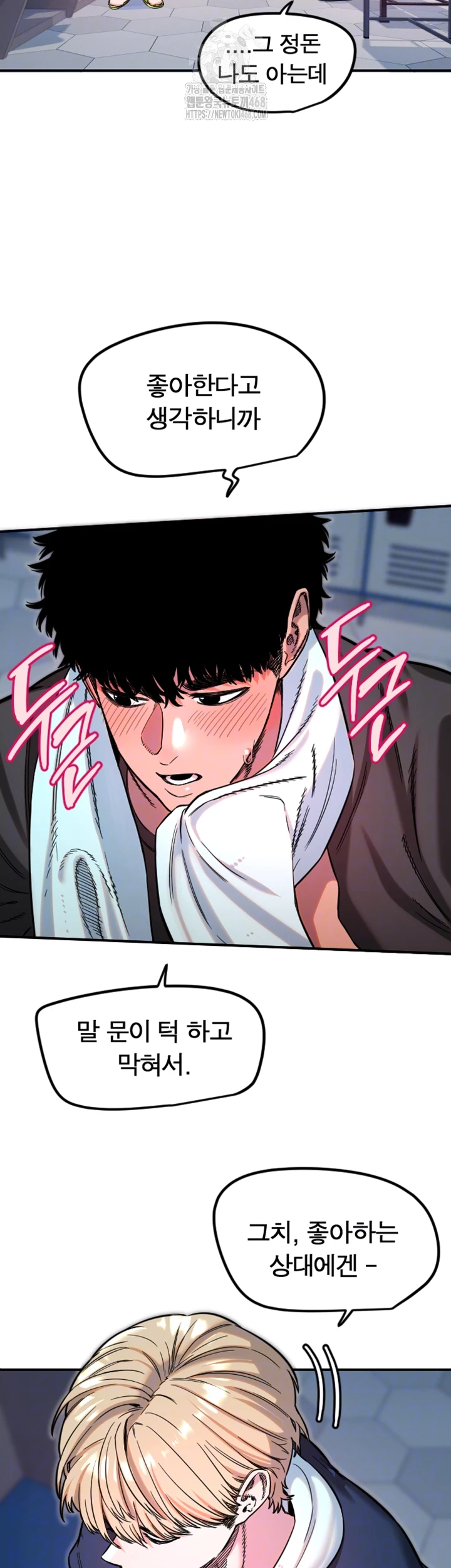 Manitto Raw Chapter 45 - Page 6