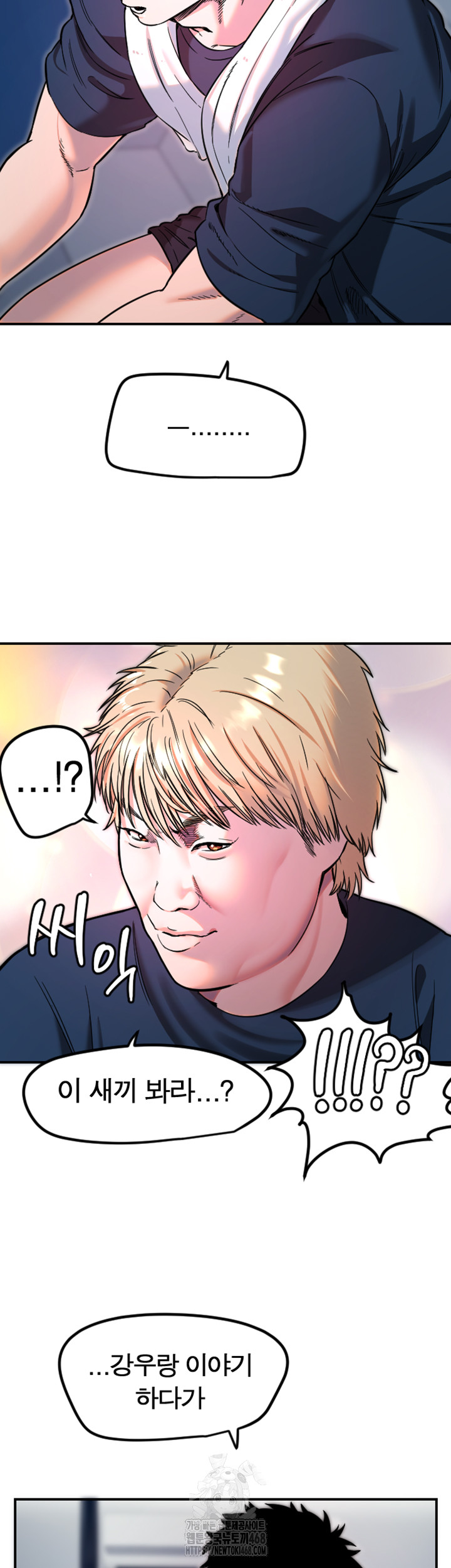 Manitto Raw Chapter 45 - Page 7