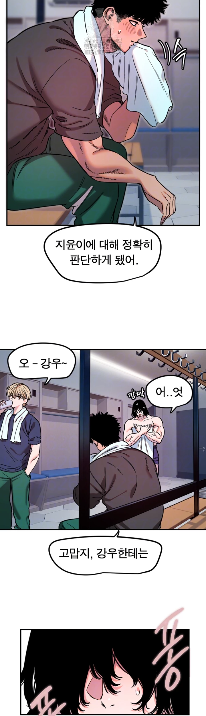 Manitto Raw Chapter 45 - Page 8