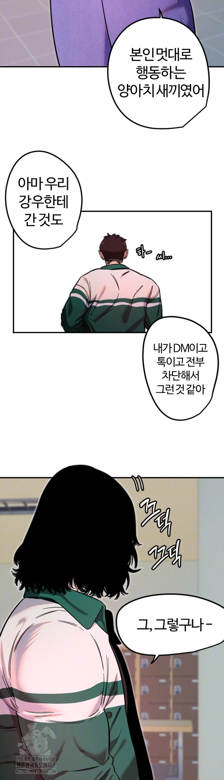 Manitto Raw Chapter 46 - Page 14