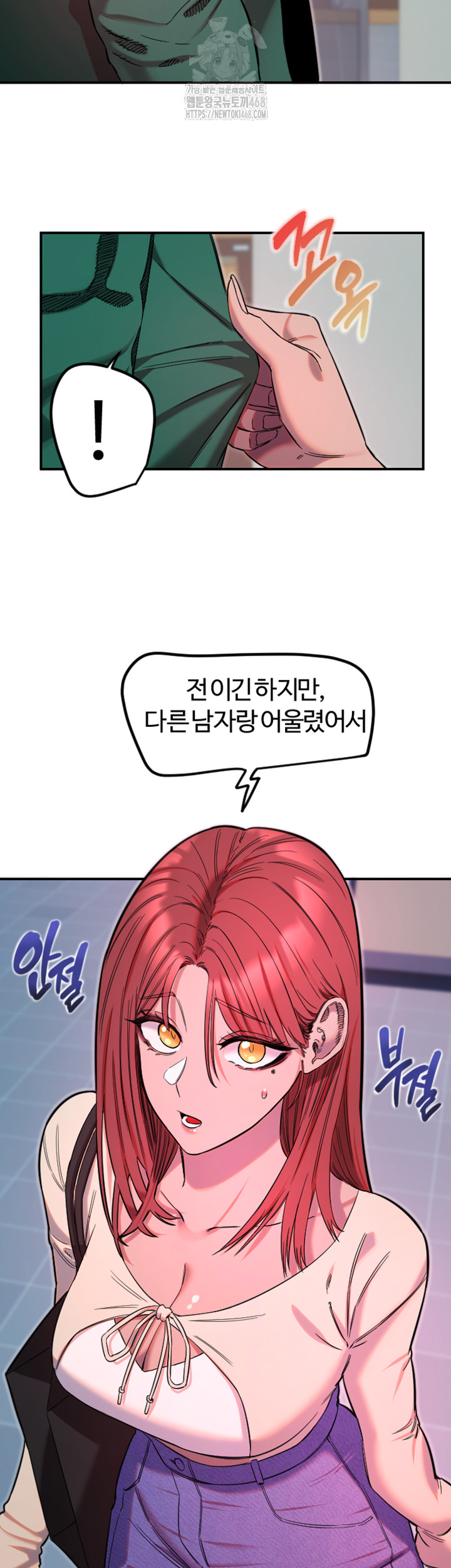 Manitto Raw Chapter 46 - Page 15