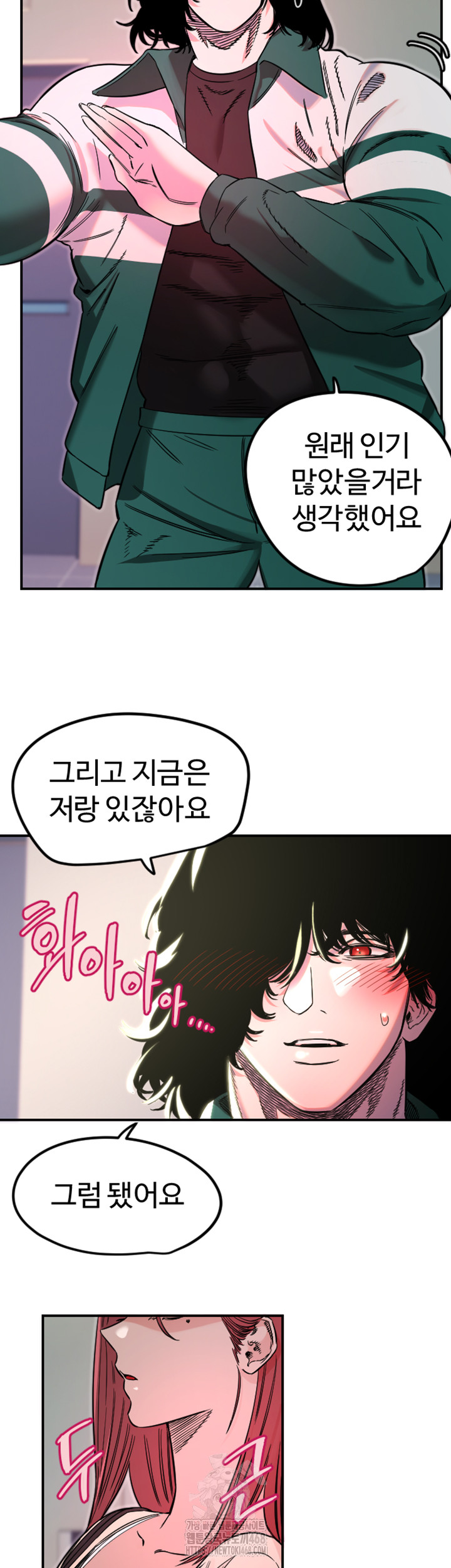 Manitto Raw Chapter 46 - Page 17