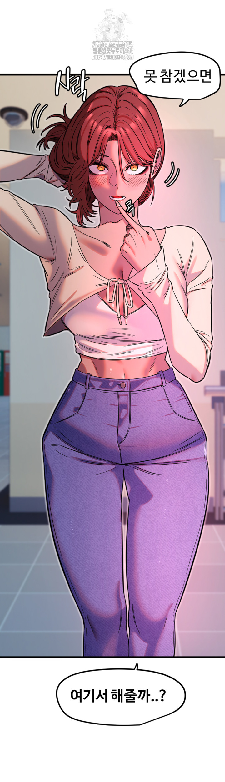 Manitto Raw Chapter 46 - Page 19