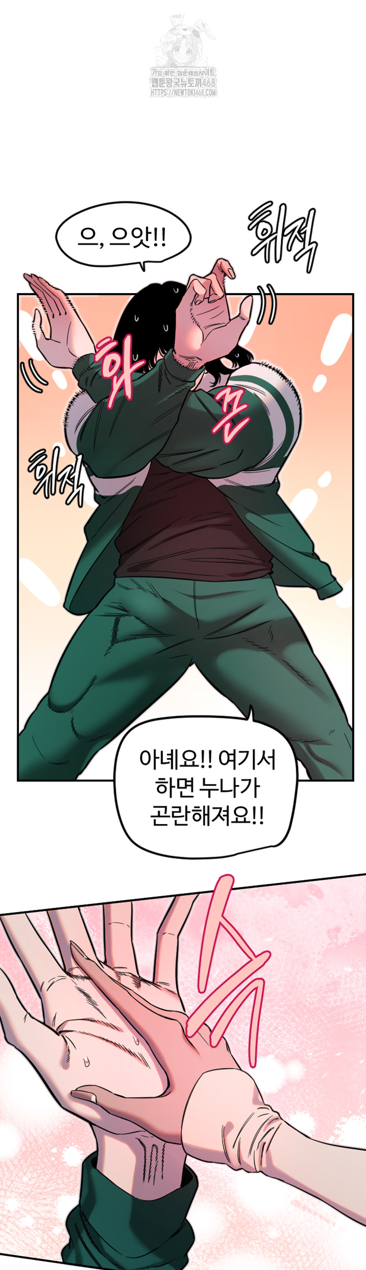 Manitto Raw Chapter 46 - Page 21