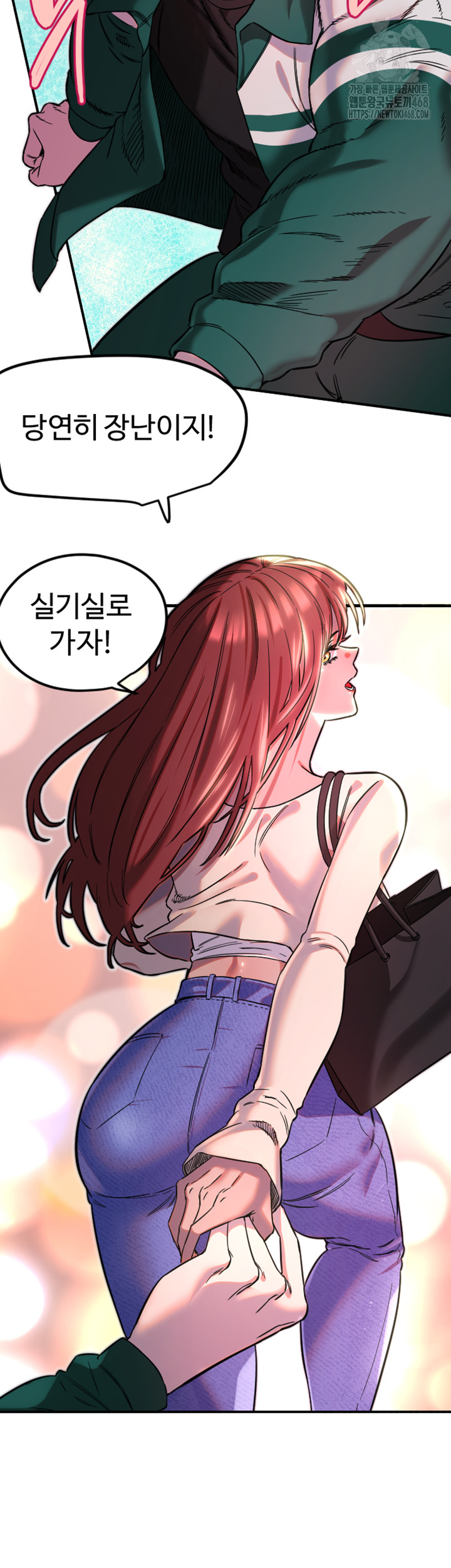 Manitto Raw Chapter 46 - Page 23