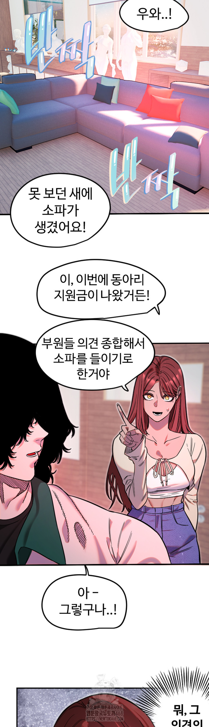 Manitto Raw Chapter 46 - Page 25