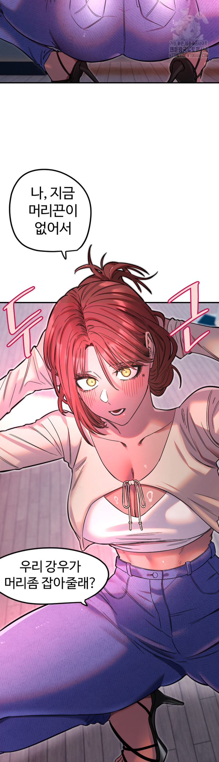 Manitto Raw Chapter 46 - Page 28